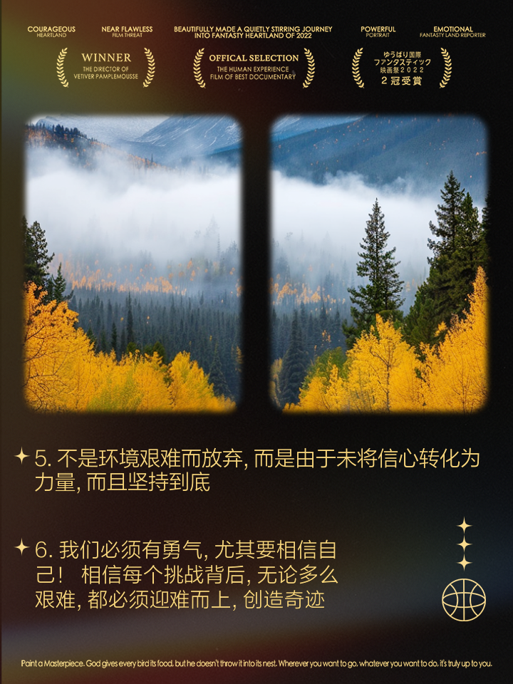 根特：信心满满，勇往直前追逐梦想
